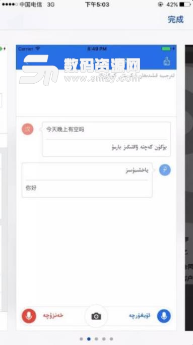 izdax安卓手机版(维吾尔语搜索引擎) v3.12.4 手机版