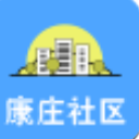 康庄社区安卓版(掌握社区资讯) v1.12 手机版
