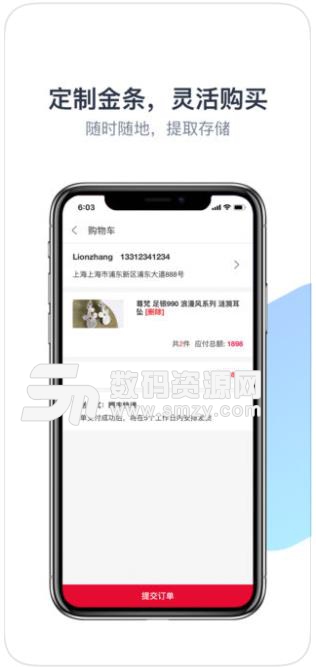 黄金象ios版(黄金购买回收) v1.1 苹果手机版