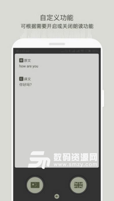 旅游翻译官安卓版(便携式智能翻译) v1.1 手机版