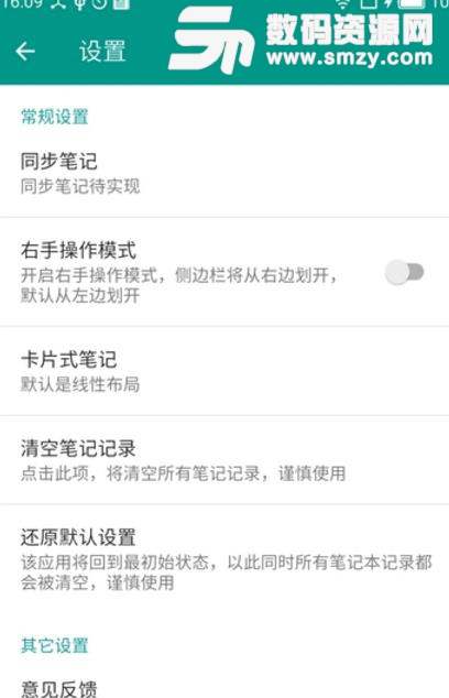MIUI记事本app最新版(超多的记录方式) v1.8 安卓版