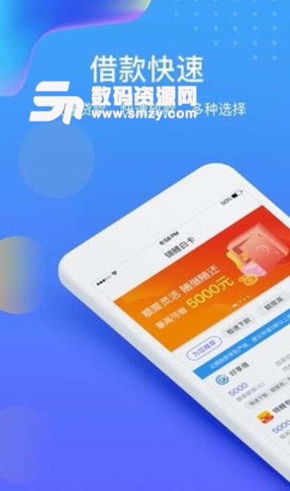 锦鲤白卡安卓版(小额贷款app) v1.2.0 手机版