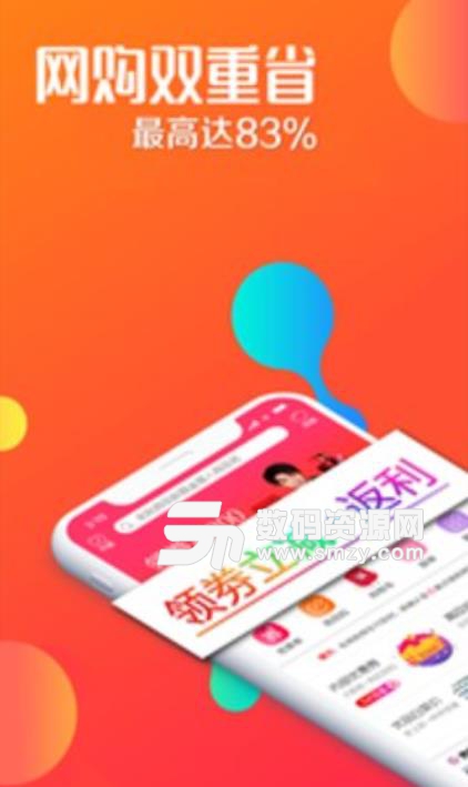 瑞购网安卓版(网络购物app) v1.10.0 手机版