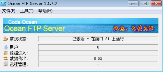 Ocean FTP Server綠色版