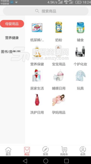 爱亲母婴app(母婴购物) v1.2 安卓版