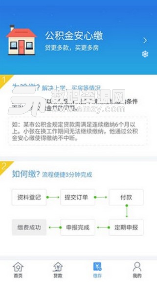 江苏公积金手机版(公积金管理) v1.11.3 安卓版