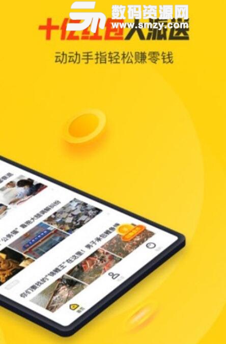 精彩看点安卓APP(阅读转发文章赚钱) v1.2 最新版