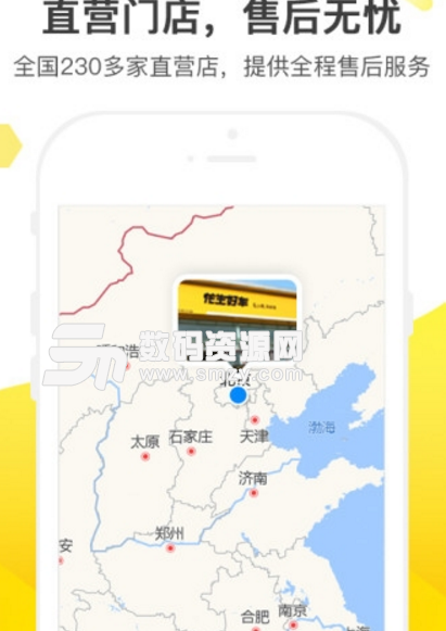 花生旺客安卓版(汽车分期购买app) v1.11.1 最新版