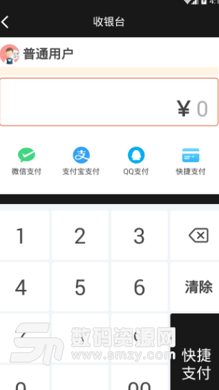 云信卡管家app安卓版(无卡支付软件) v1.1.2 手机版