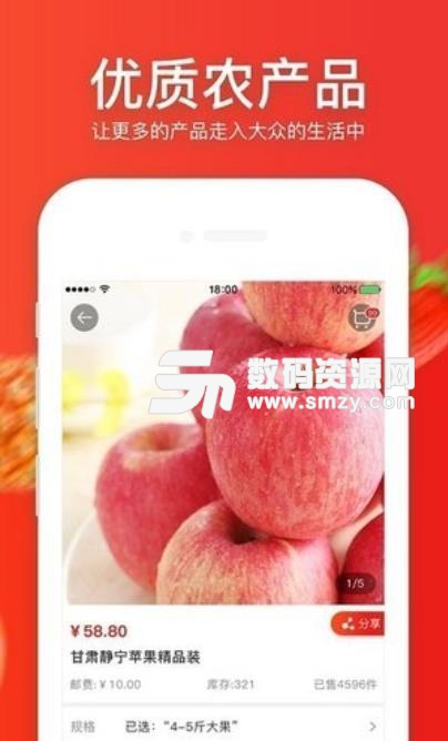 易田e家安卓版(消费扶贫购物) v3.3.4 手机版