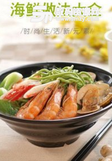 海鲜做法大全安卓版(精选各大菜系家常菜) v1.2.0 最新版