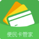 便民卡管家免费版(管理信用卡) v1.3.6 安卓版