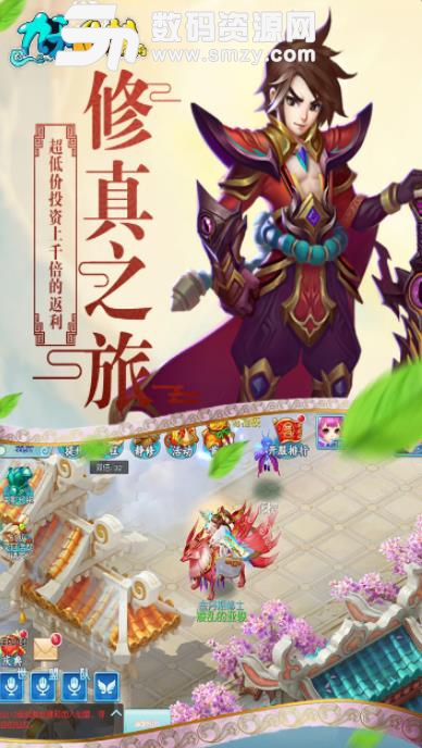 九天仙梦九游版(3D仙侠风格rpg) v1.0.19 手机版