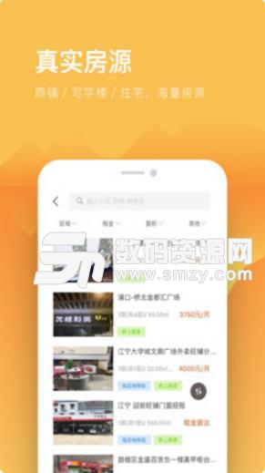 912租房最新APP(真实可靠地房源) v1.3.6 安卓版