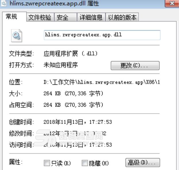 hlims zwrepcreateex app.dll文件