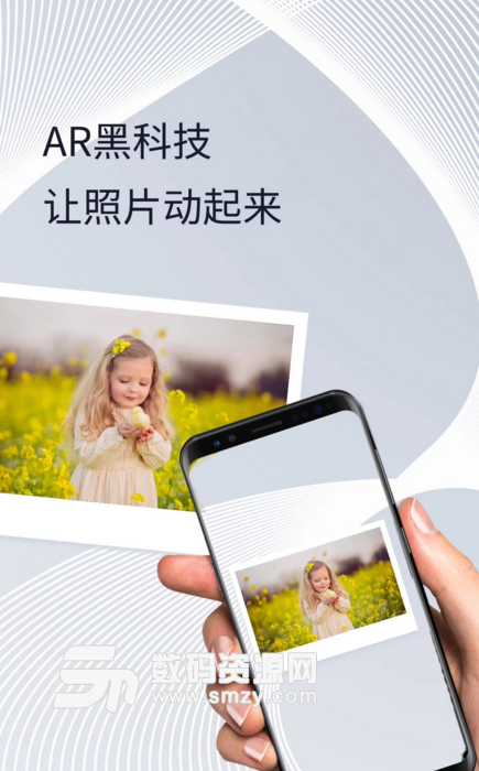 趣相册app(实用的ar相册) v1.2.1 安卓免费版