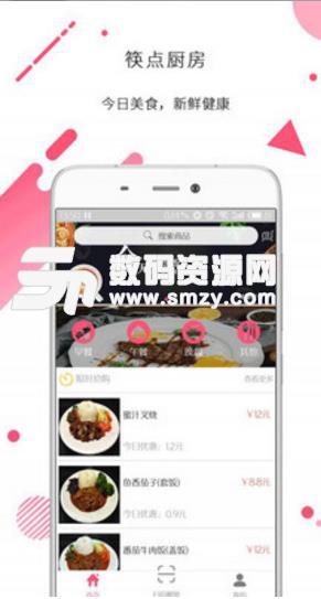 筷点厨房APP(美食定制服务平台) v1.4 安卓版