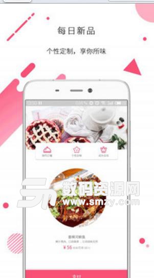 筷点厨房APP(美食定制服务平台) v1.4 安卓版