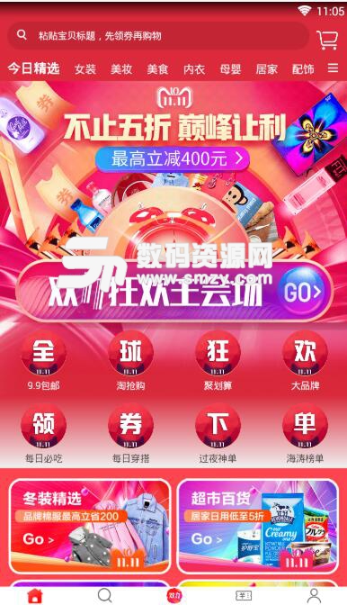 小猪淘淘安卓版(省钱网购平台) v1.1.4 最新版