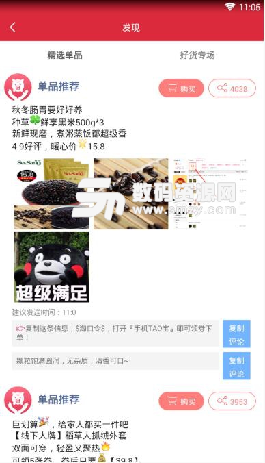 小猪淘淘安卓版(省钱网购平台) v1.1.4 最新版