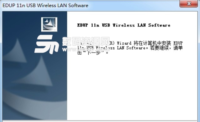 edup802.11n無線網卡驅動