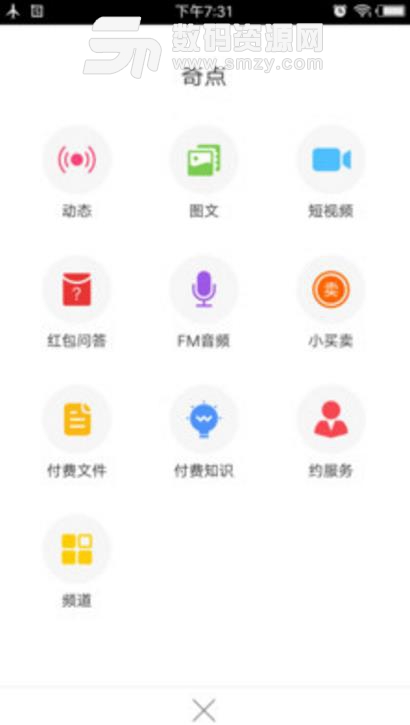 趣圈app(综合服务社交平台) v1.2.5 安卓版
