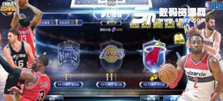 美职篮范特西360版手游(NBA正式授权) v2.4.1 安卓版