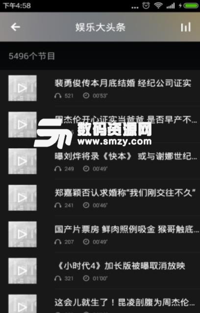 娱乐八卦江湖手机版(娱乐资讯阅读平台) v2.6.0 安卓版