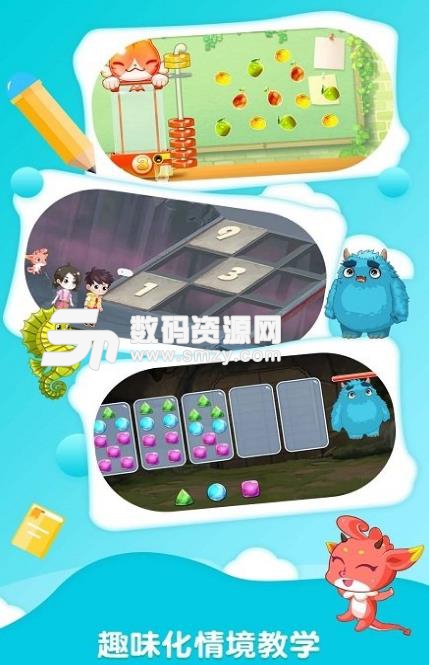 魔数精灵可可安卓版(数学早教app) v1.1.6 手机版