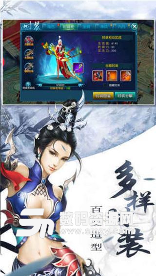 俠劍紅顏安卓手遊(暢快刺激的戰鬥) v2.2.0 最新版