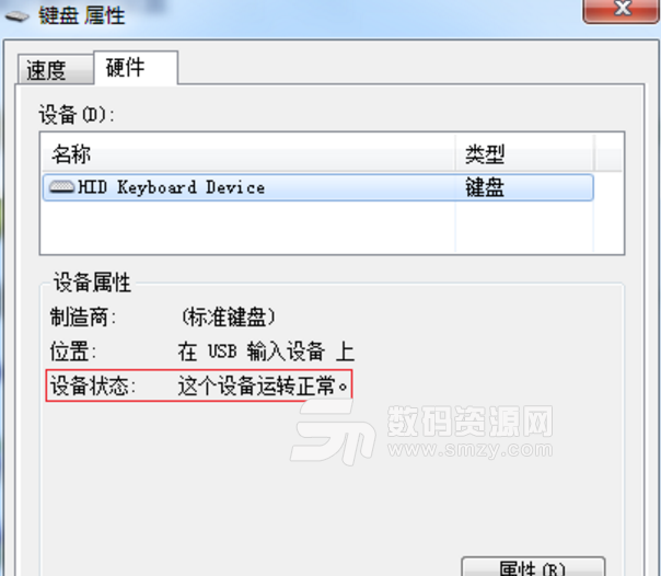 鍵盤按鍵失靈了怎麼辦截圖