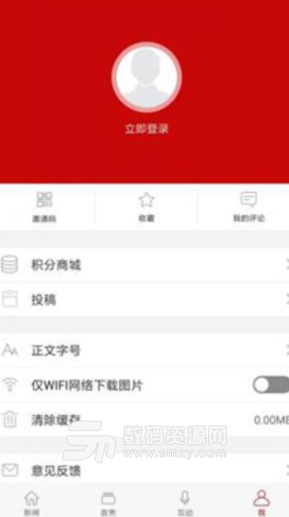 云上达茂app(新闻资讯) v1.1 安卓手机版