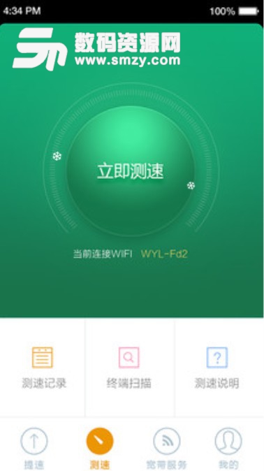 沃家提速手机版(宽带提速APP) v3.7.1 安卓版