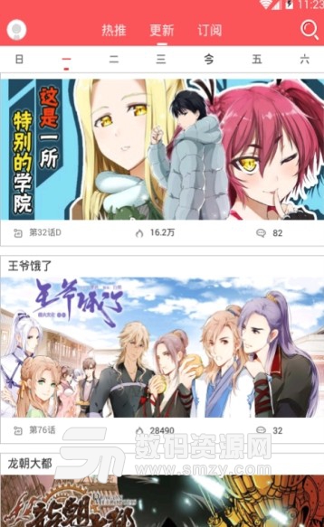 灵契漫画app(海量精品漫画阅读) v3.11.9 安卓版