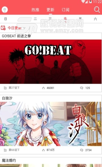 灵契漫画app(海量精品漫画阅读) v3.10.9 安卓版