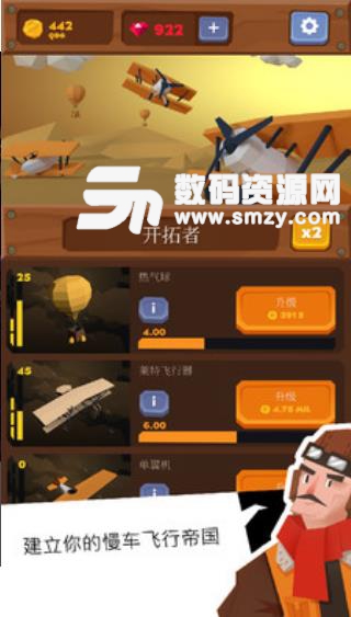 王者天空安卓手游(休闲益智) v1.1 免费版