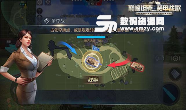 巅峰坦克装甲战歌游戏模式--四种游戏模式
