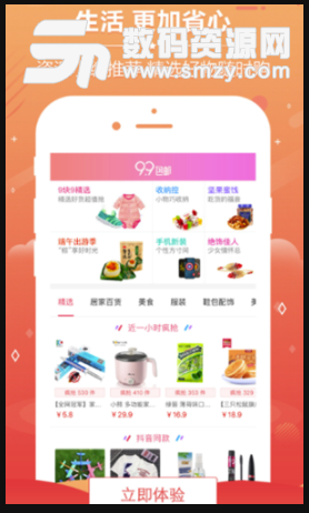 米拍优惠券安卓版(购物app) v1.3 免费版