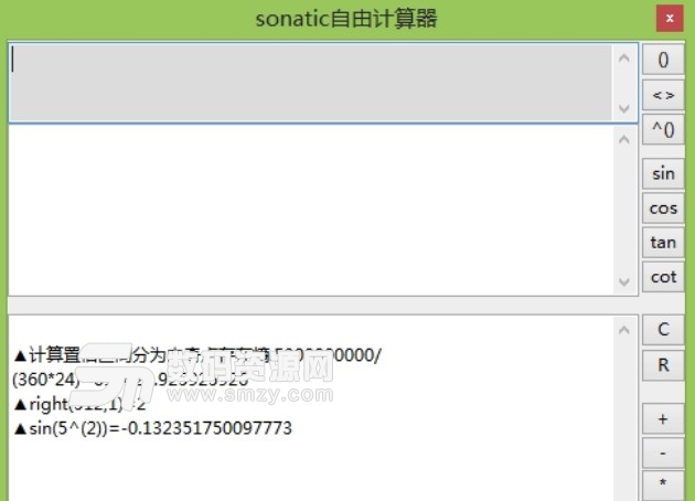 sonatic工程计算器
