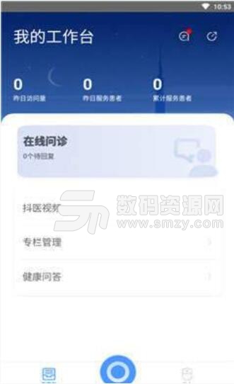 抖医安卓版(健康医疗服务平台) v1.2 最新版