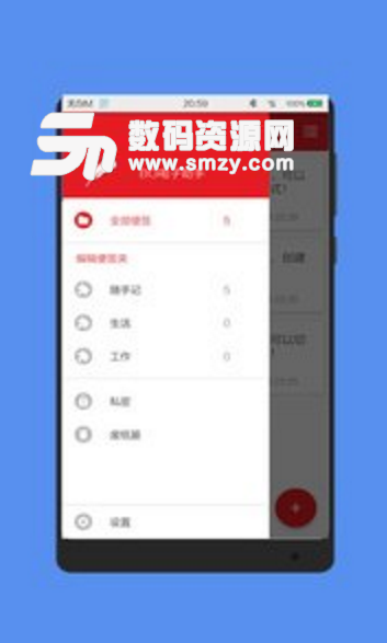 BG电子助手安卓版(极简的便签app) v2.1.3 手机最新版