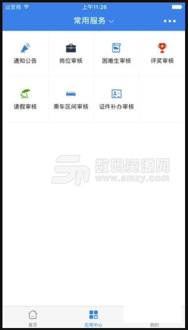徐州特药管理安卓版(医疗服务app) v1.3 手机版