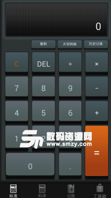 记账计算器最新手机版(计算器app) v2.11.4 安卓版