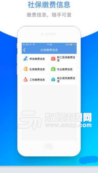 六安人社最新APP(人社服务平台) v1.3.2 安卓版