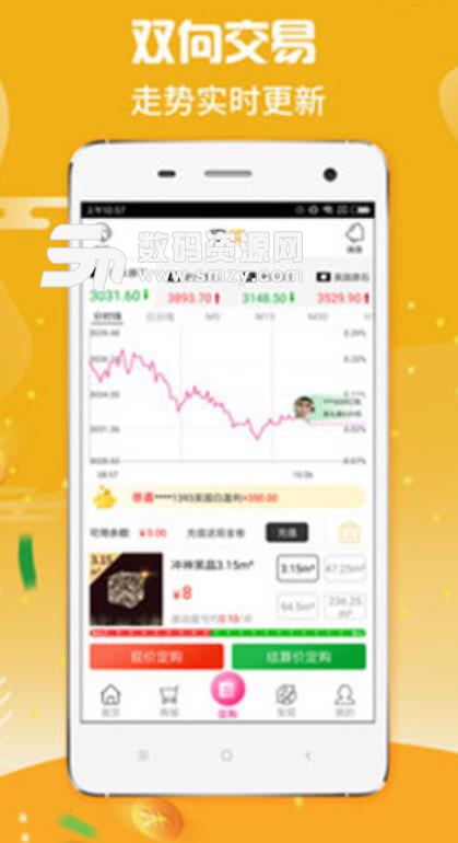 汇易购手机版(投资理财app) v1.3.8 安卓版