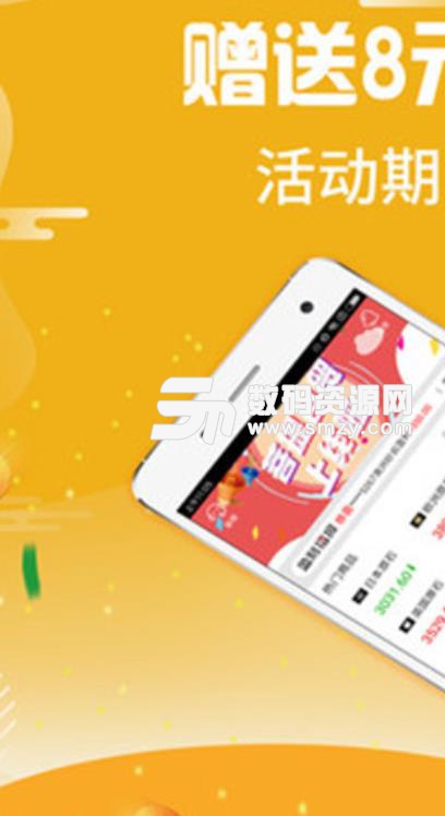 汇易购手机版(投资理财app) v1.3.8 安卓版