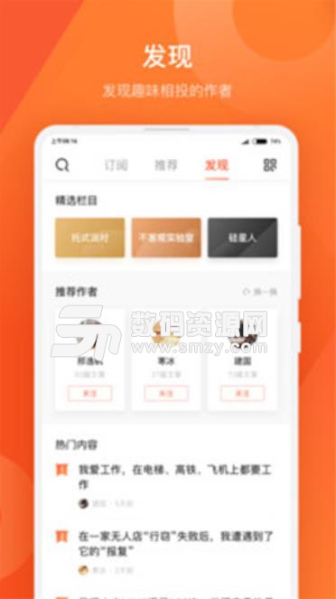 品玩app(手机趣味交友平台) v2.5.2 安卓免费版