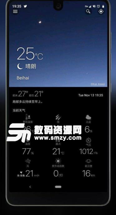 Weawow安卓版app(实景天气预报) v3.7.9 手机版