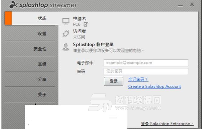 splashtop streamer汉化版