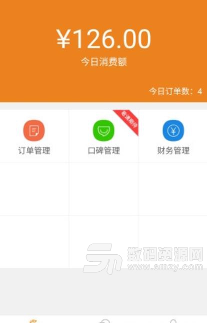 脚急店铺手机版(商铺管理app) v1.6.5 安卓版